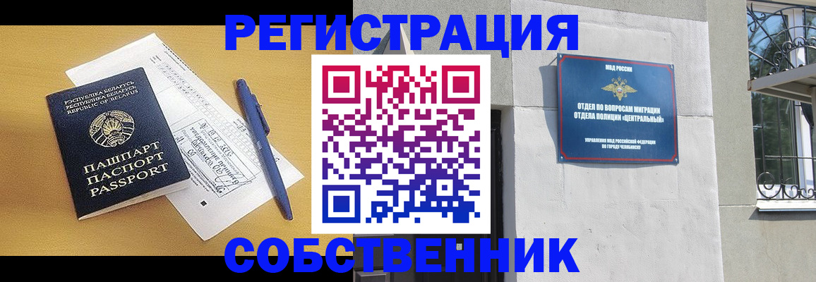 прописка для кредита в Партизанске