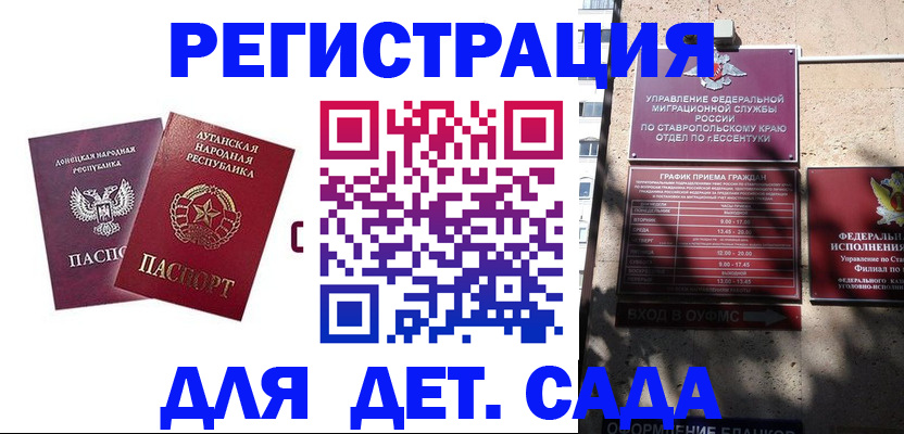 временная регистрация для всех в Партизанске