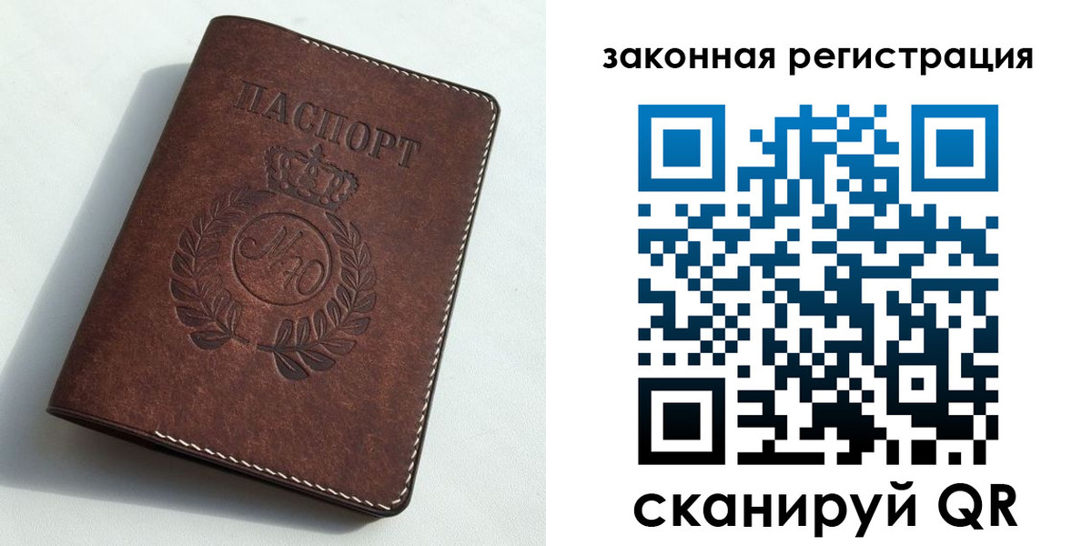 прописка гарантия в Партизанске