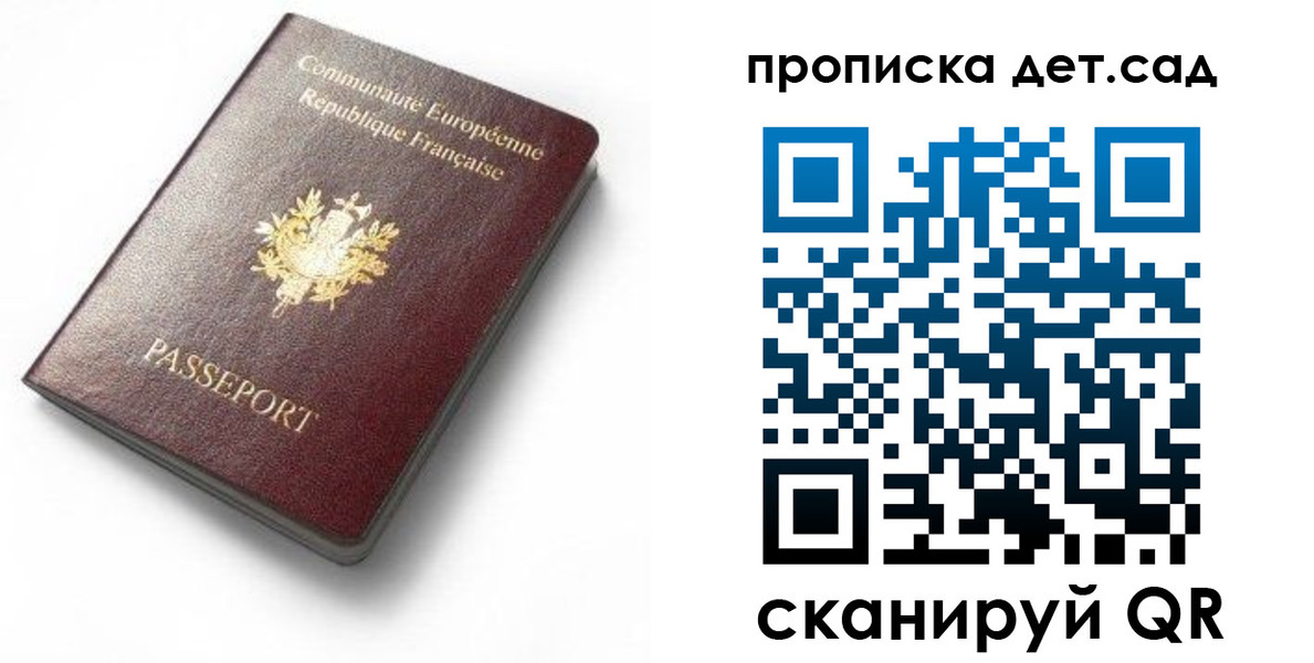 пропишу в квартире в Партизанске