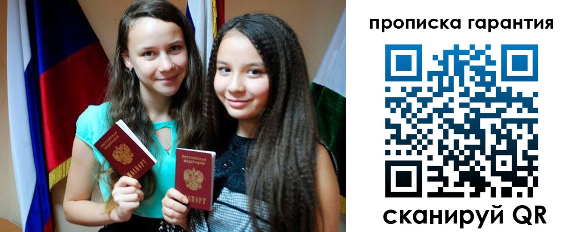 регистрация для дет. сада в Партизанске