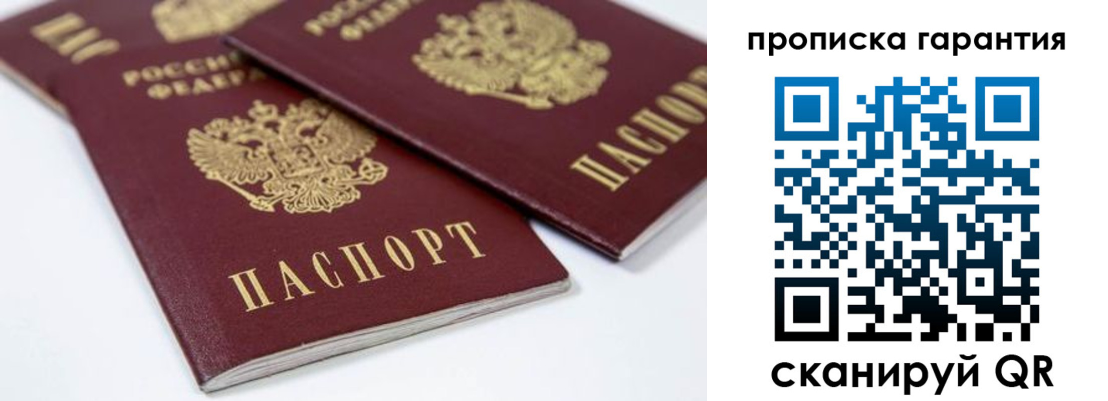 миграционный учет в Партизанске