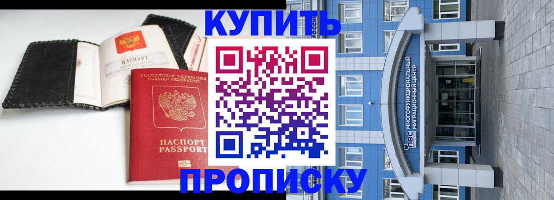 прописка гарантия в Партизанске