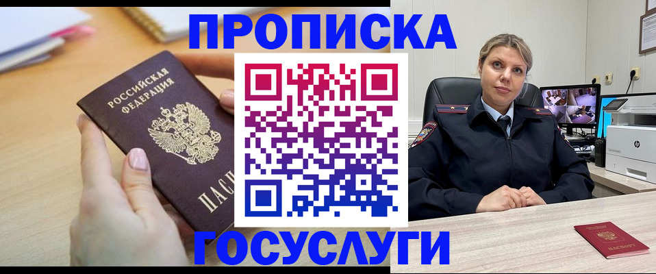 временная регистрация в Партизанске